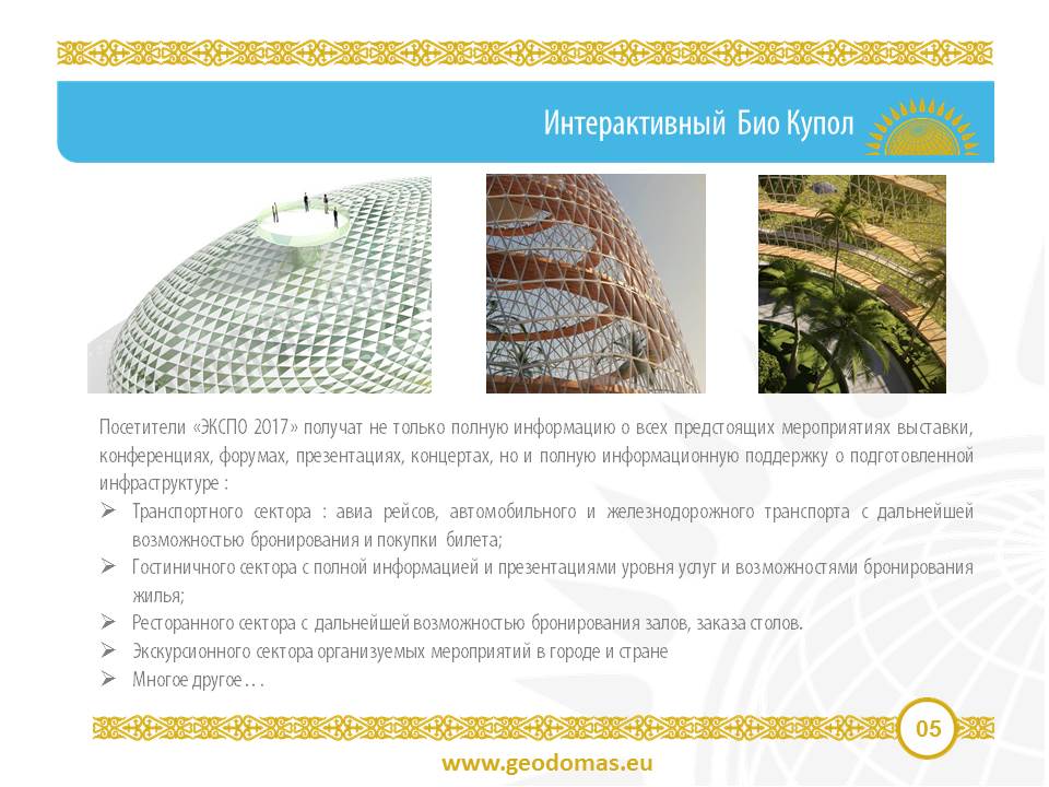 Geodesic Public Domes – BIODOME Concept @ Kazakhstan 2015